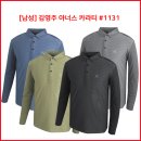 [남성] 김영주 아너스 카라티 #1131 이미지