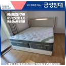 가재마을503동건너편 | KS1223B + 헤스티스H 분리형 LK (세종시 종촌동 가재마을5단지 세종현대엠코타운) 배송후기! 라지킹...
