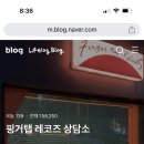 핑거탭레코즈 이미지