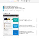 맹자집주와 함께 배우는 맹자선독 (2) - 공손추 | [코리아텍/한국기술교육대학교] 온라인평생교육원 e-오픈마켓(이코리아텍 마켓) 소개 !!