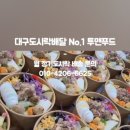 투맨푸드 이미지