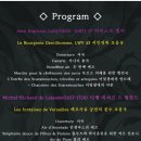 서구愛 마토콘서트 「베르사이유 궁전의 우아한 음악가들」 이미지
