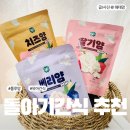 행복이어린이집 시설 경계 10미터 | 11개월 12개월 돌아기간식 추천 룰루맘 치즈얌 딸기얌 베리얌 과자