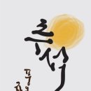 테라피스파소베