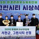 그린시티환경 이미지