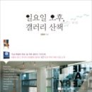 오후갤러리