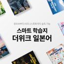 [기초]일본어 회화B 이미지