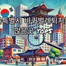 이서아빠해충방역
