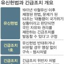 유신2호