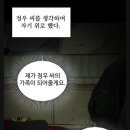 수요없는 서비스씬의 웹툰.jpg 이미지