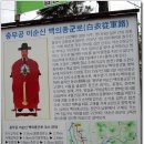 이순신백의종군길 2-4(-남원향교오거리-이백면-여원재-운봉초교 ). 이미지