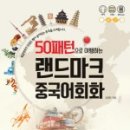 365랜드삼육오랜드 이미지