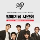 위아이(WEi) 5th Mini Album [Love Pt.2 : Passion] 발매기념 영상통화&대면 팬사인회(케이타운포유) 이미지