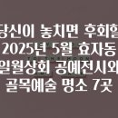 일월상회 이미지