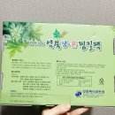 냉온찜질팩 “JY메디칼 강화 약쑥” #내돈내산 #솔직후기