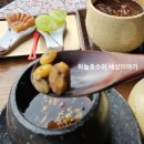 고운님오시는길찻집 경주 한옥카페 대추차 쌍화차 맛집