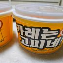 고씨네카레 하양점 이미지