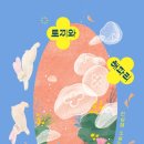 진도해파리