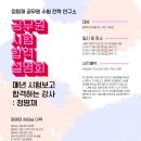 정명재 공무원수험전략연구소 이미지