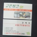 삼화씽크 이미지
