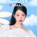 어뮤즈 이미지