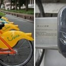 U-BIKE 이미지