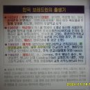 ★ 플리머스 형제단 복음운동 들 (한국모임 역사 - 사진 자료 첨부) 이미지