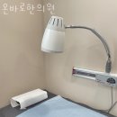 온바로한의원 이미지