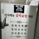 연산소머리