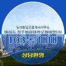 대광1차공인중개사사무소 이미지