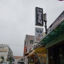 취향저격 초등간식 동해 핫도그 청춘감성 쌀핫도그