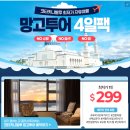 (주)한국코타콘도미니엄 | 코타키나발루 세미 패키지 환전 3박 5일 여행 망고투어