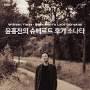 원재연 피아노 리사이틀 이미지