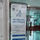 전주즐거운약국 | 전주시외버스터미널::짐배달서비스/물품보관소/ATM기/화장실