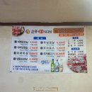 신풍대패삼겹살 이미지