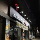 돈(전주점) 이미지