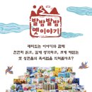 옛이야기로 문해력 키우기 이미지