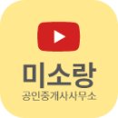 신박한공인중개사사무소 이미지