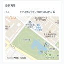 [인천광역시] 신송중학교 국어 기간제교사 채용 이미지