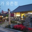 백년미가(유촌점) 이미지