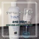 덕풍서로 | 탈라(THALAC) 로씨옹 마린 토너 500ml 내돈내산 실제 사용후기