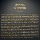 어린이피카소 | 인상주의를 넘어 전시회 후기(르누아르부터 피카소까지), 세종문화회관
