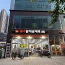 평택 콩국수 맛집 큰맘할매순대국 콩국수러버의 내돈내산후기