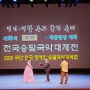 우리소리 국악대제전 이미지