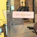 우리동네 PT | 세종 보람동 PT , 우리동네휘트니스! 전문 트레이너의 차별화된 관리