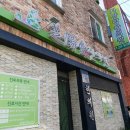 지양당한의원 이미지