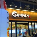 국가대패(군산나운점) | 군산 24시 나운동 고기집 대패명가 가성비 좋은 셀프바 대패삼겹살
