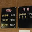 조아숯불닭바베큐 이미지