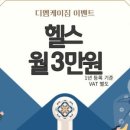 디엠케이짐 이미지