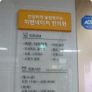 슬림앤미한의원 이미지